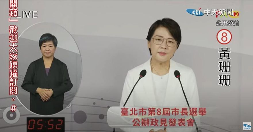 陳時中政治獻金9870萬　黃珊珊酸：進民進黨的應該更多