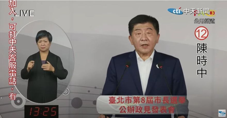 陳時中遭問防疫弊端嗆「你煩不煩」　黃珊珊批：不夠格當台北市長