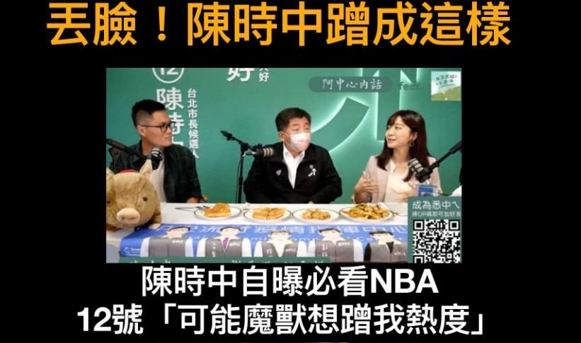 蹭魔獸「12號」翻車了！　王鴻薇批陳時中真是惹人厭的天才
