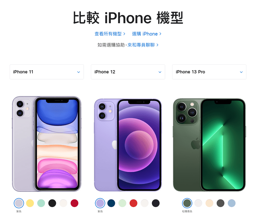 iPhone 11、12哪一款更好？　這問題意外掀筆戰