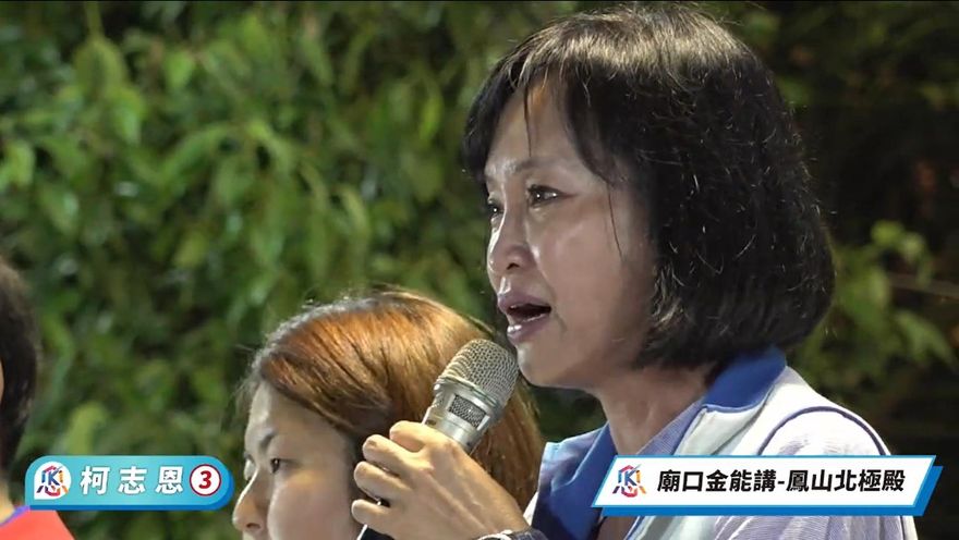 【影】嗆綠別想「高雄得票破百萬」　柯志恩含淚：我只要市民年薪破百萬
