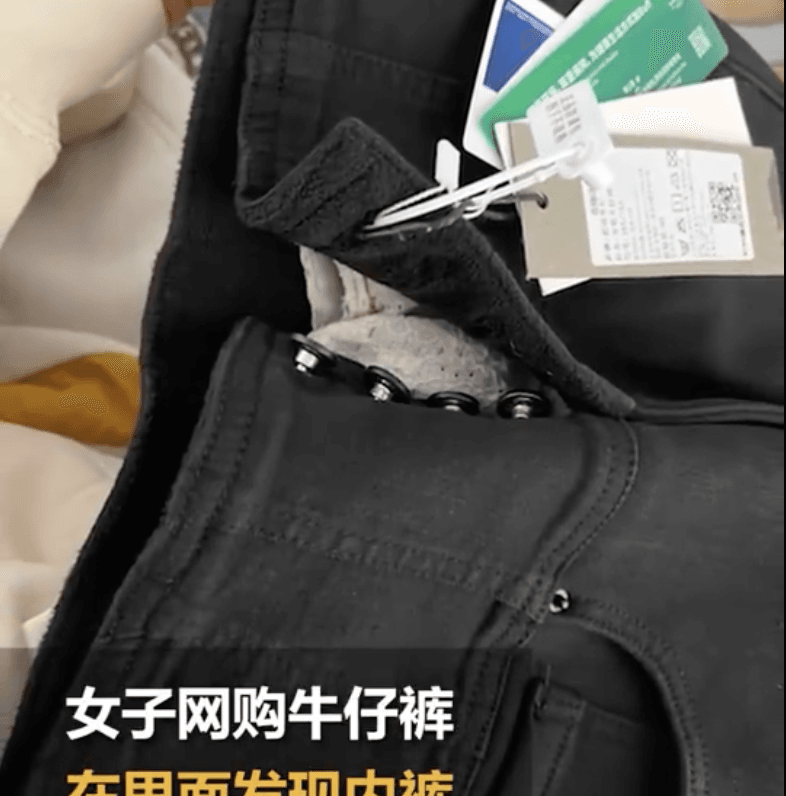 買1送1？網購牛仔褲附「原味蕾絲內褲」她崩潰急退...商家神回：會賠44元