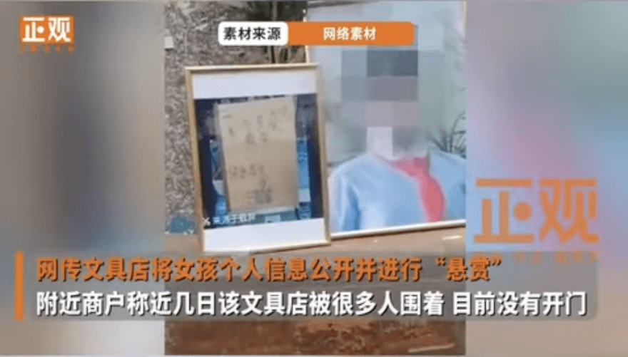 【影】遭控偷16元文具還被店家「公審」　11歲女童為證清白跳樓亡