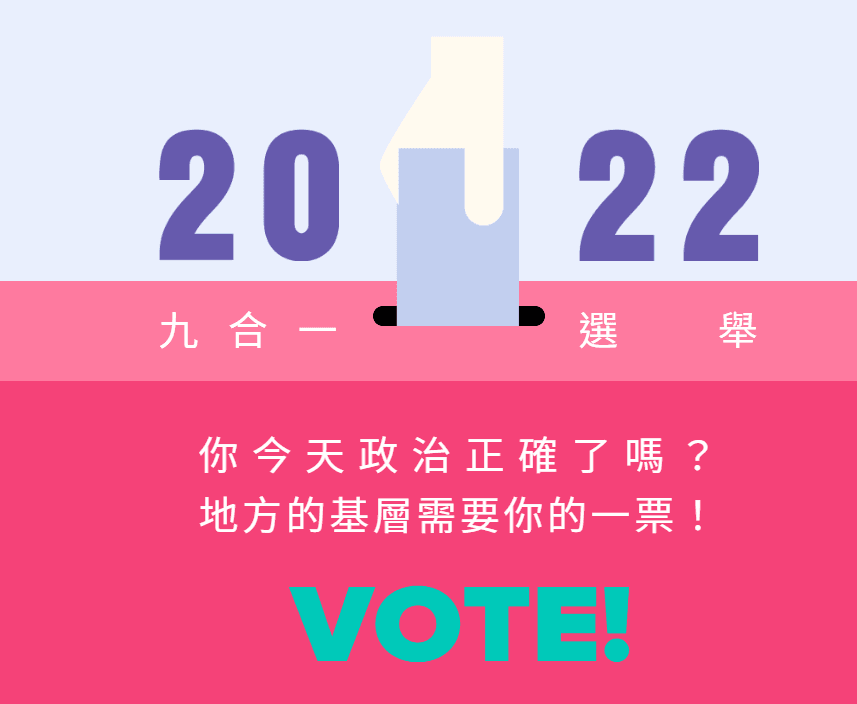 六都市長候選人臉書粉專經營力分析