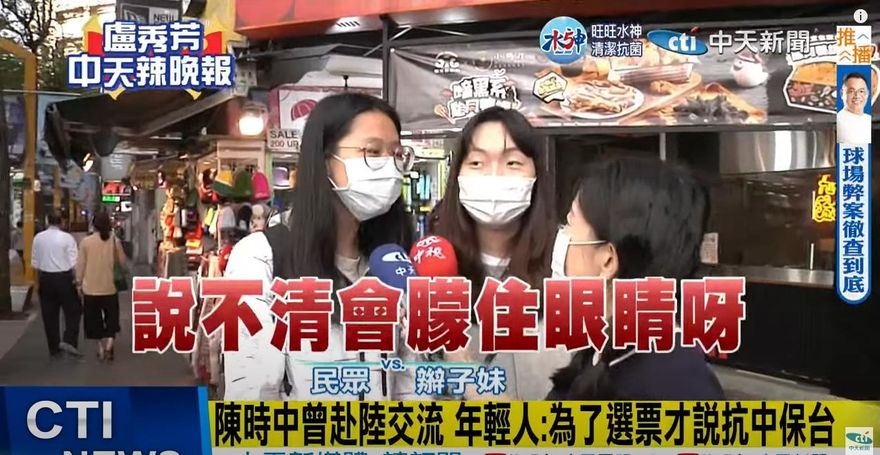 【影】陳時中遭踢爆「曾赴陸做生意」民切心　嫩妹酸：為錢蒙住眼睛