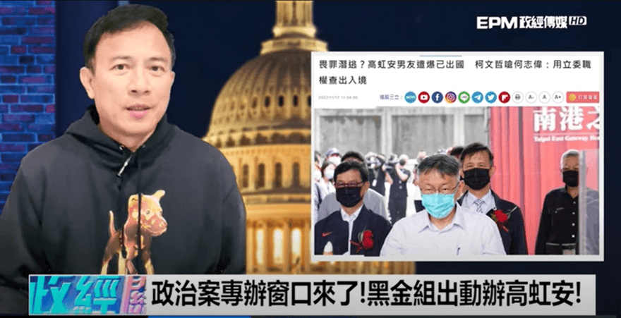 北檢黑金組辦高虹安　彭文正想到自己嘆：註死了