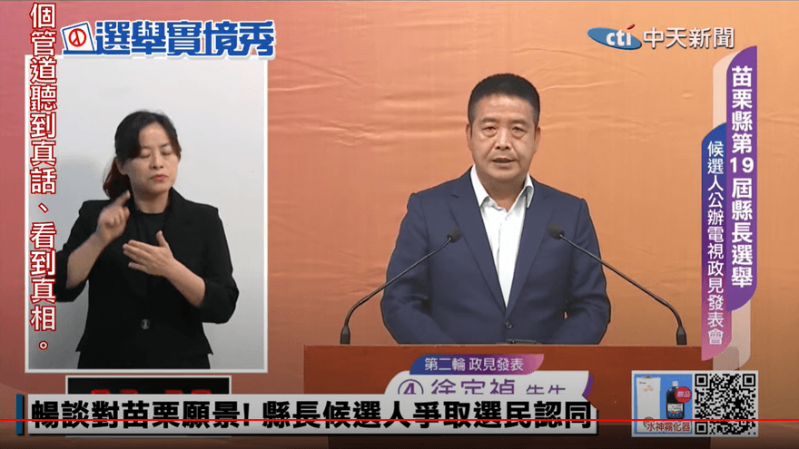 【影】徐定禎嗆大學生「罵執政黨」道歉了！再辯：高端被汙名化讓我激動