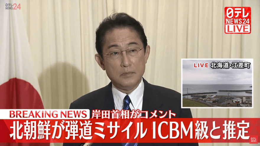 【影】北韓飛彈落入日本經濟海域　岸田文雄：無法接受重覆挑釁行動