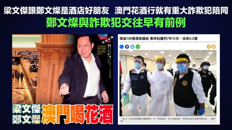 88會館醜聞/鄭文燦嗆告徐巧芯！否認與錢帥君男友關係