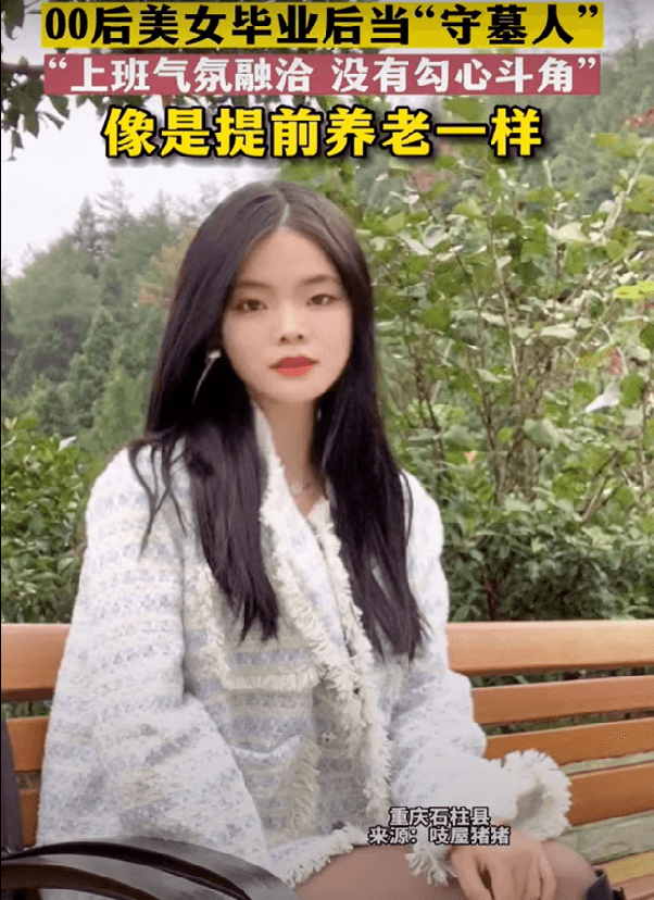 正妹畢業竟成墓園守墓人　她曝光超棒工作環境網友反稱羨！