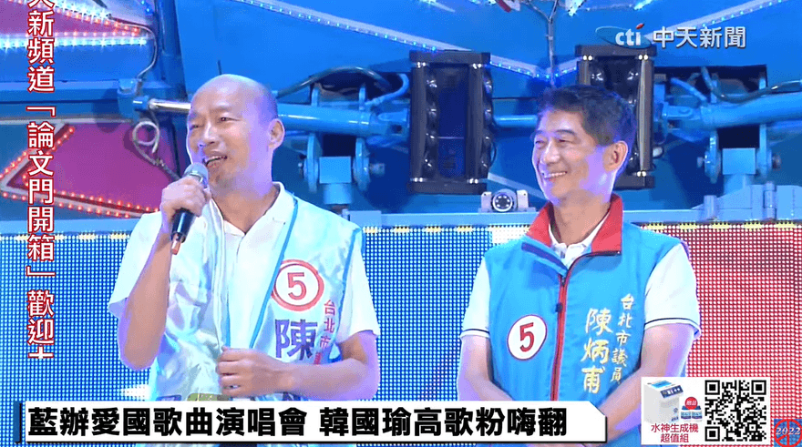 【影】辣個男人大讚「少林與武當派」最強議員！韓國瑜力挺陳炳甫再現金句