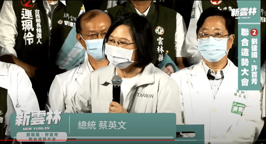 【影】讀稿機壞了？蔡英文造勢叫錯候選人名字　眼神死盯台下說話結巴