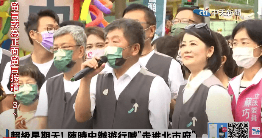 【影】陳時中辦遊行喊「帶著愛情往前走」！路過阿伯嗆「不要臉」遭警方包圍  12秒影片曝光