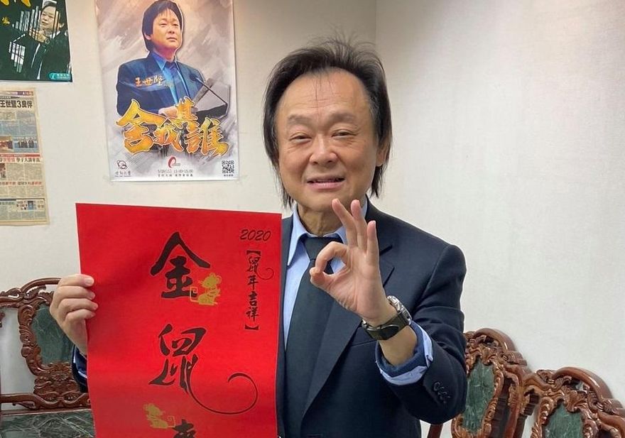 王世堅高票連任感謝選民支持　網友讚：不要放棄你的初衷