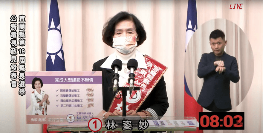 宜蘭縣長政見會/林姿妙「瞪」他　幕僚曝縣長很生氣