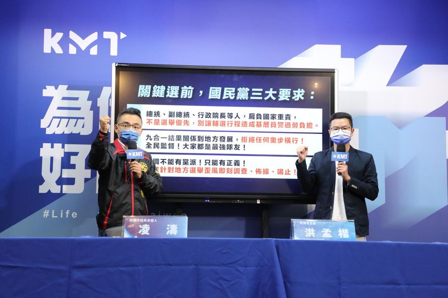 倒數關鍵時刻！國民黨高喊：反民進黨5大奧步
