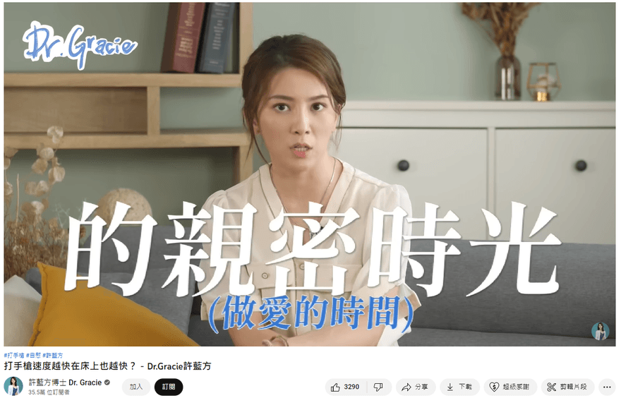 床上時間跟DIY 3分鐘結束一樣短？性學博士曝「持久度」可練習
