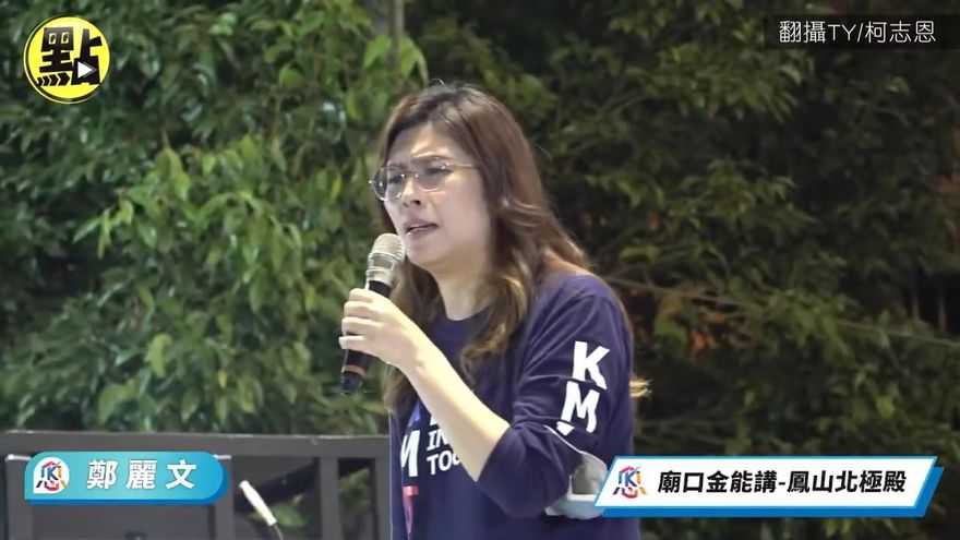 綠提修法「選舉」排黑　鄭麗文酸：先把「自己家裡」清乾淨