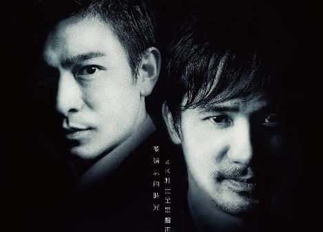 《無間道》上映20周年！三部曲年底再現大銀幕