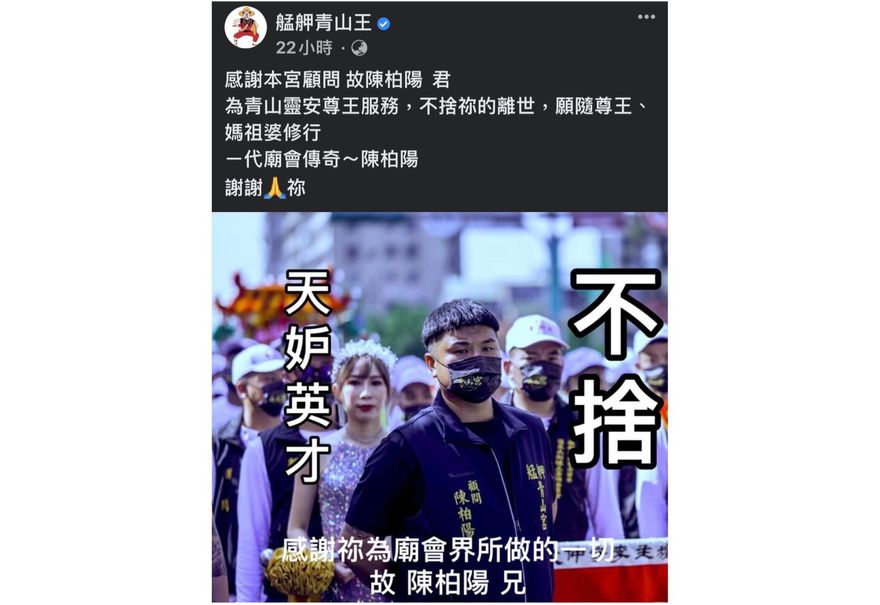 「廟會傳奇」騎重機載少年車禍雙亡　青山宮發文哀悼：天妒英才