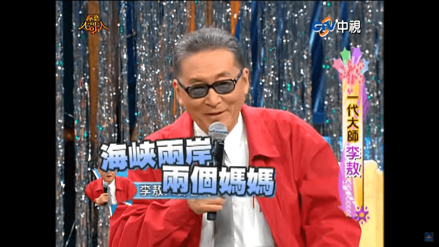 【影】李敖12年前神預測大S、汪小菲婚姻結局　精準點出「張蘭成關鍵」
