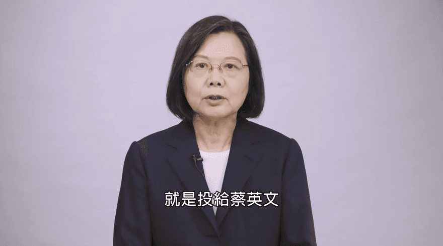 蔡總統催票稱「投給民進黨就是投給蔡英文」　網傻眼：確定這是在助選？