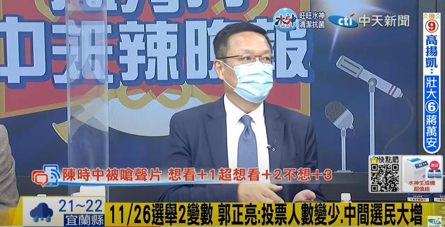 【影】中天辣晚報/郭正亮估民進黨將大敗！介文汲：綠恐對國民黨出2奧步
