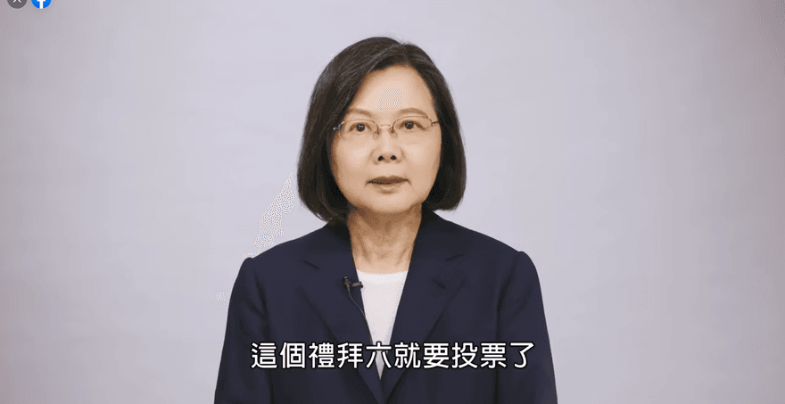 蔡英文急了？喊話817「投民進黨候選人就是投給我」！網傻眼嗆爆「EE敗票」