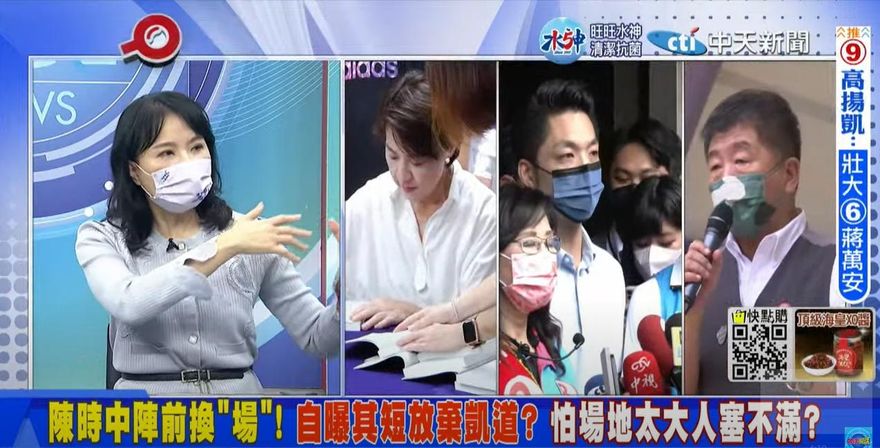 【影】頭條開講/陳時中選前之夜棄凱道「大換小」怪怪的？陳鳳馨曝決勝關鍵