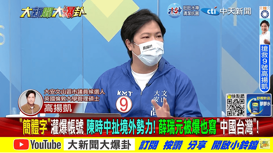 【影】天怒人怨！擋疫苗害人命不肯認錯   高揚凱:陳時中沒救了