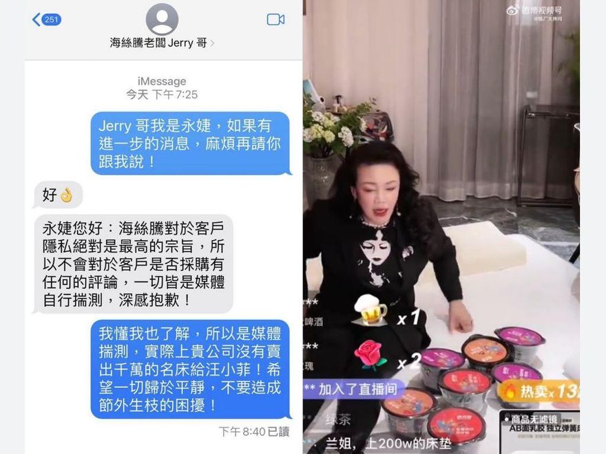賈永婕致電老闆！汪小菲買「千萬床墊」真相大白　張蘭竟「直播賣床」笑翻網友