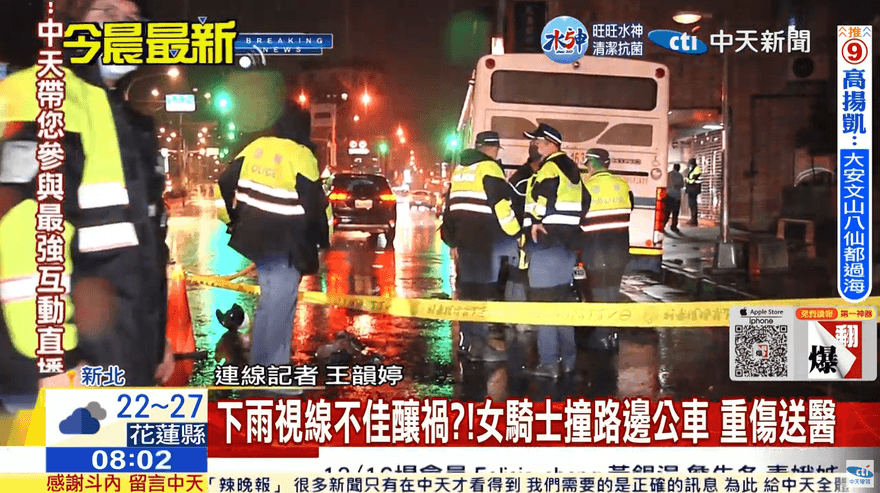 公車停一旁被親屁屁！女騎士「未煞車直撞」倒地…口鼻冒血無反應　駕駛下車嚇歪