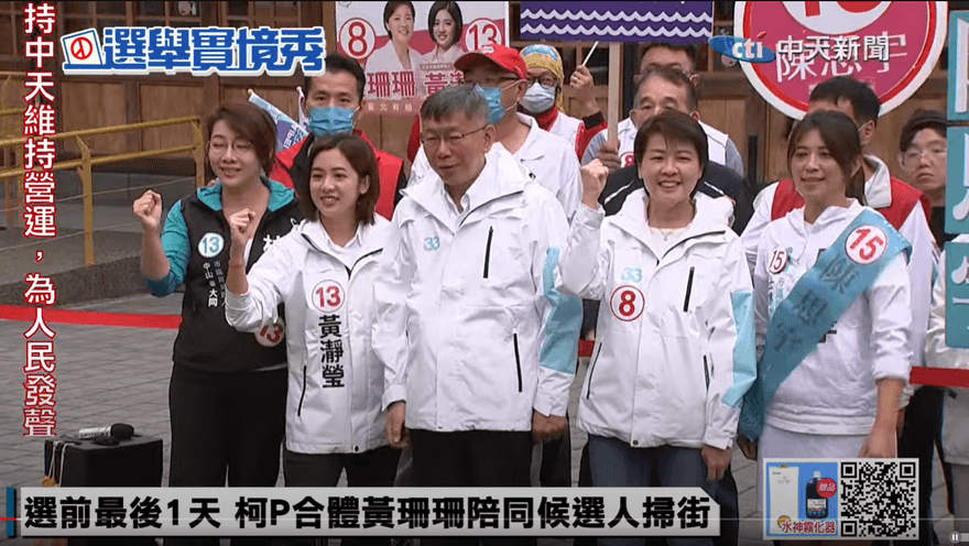【影】酸爆蔡英文　柯文哲：投給沈慧虹就是投給柯建銘！投給陳時中就是投給不買疫苗的人！