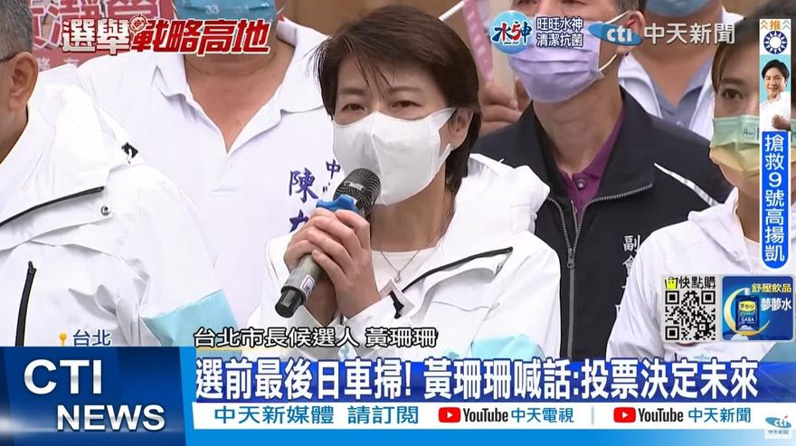 友轉述宋楚瑜「心是藍的」挺蔣萬安？黃珊珊競總：勿超譯宋言論
