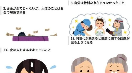 你中了幾項？日網友精闢分析「成長的代價」　引4.6萬人讚「看著看著就哭了」