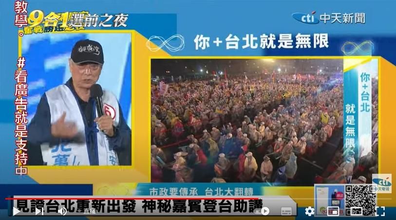 大咖盡出！歐晉德被蔣萬安感動冒雨相挺　他承諾：若當選一定幫忙監督市政