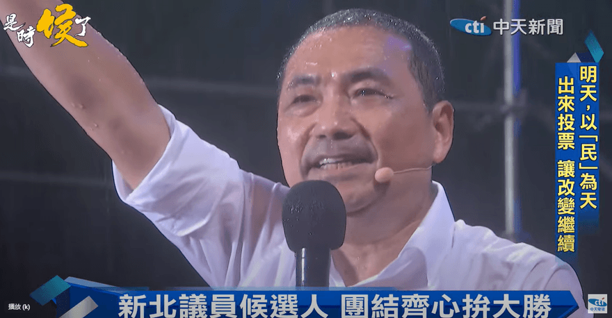【影】選前之夜造勢逾8萬人擠爆現場！侯友宜熱淚盈眶