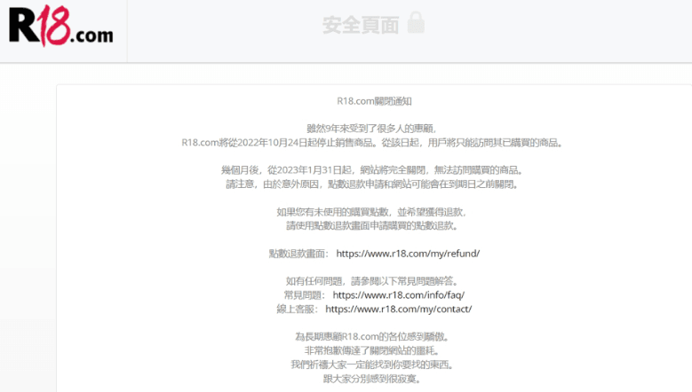 知名成人片網站無預警關站！實施日期曝光　老司機崩潰：花了好幾萬…