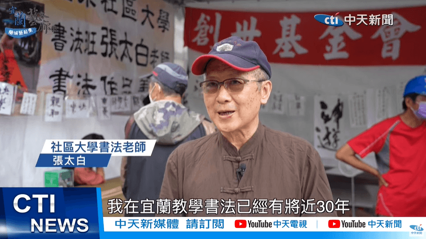 宜蘭百年眷村「化龍一村」 變身親子藝文基地