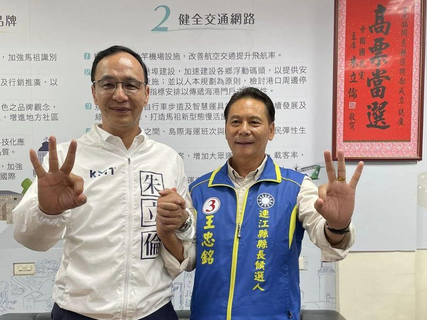 幫馬祖爭15億補助喊「願入民進黨」　王忠銘：這是反諷