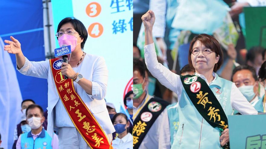 不斷更新/彰化縣長王惠美破10萬票領先！獲11萬6832票、黃秀芳8萬6012票