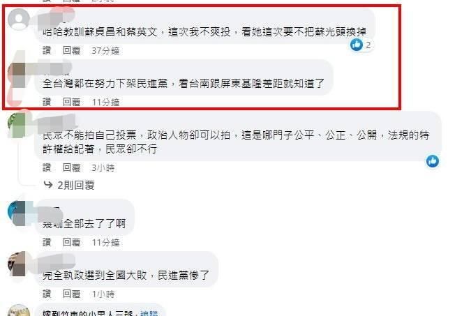 快訊／大批網友灌爆民進黨臉書！怒轟：完全執政到全國大敗