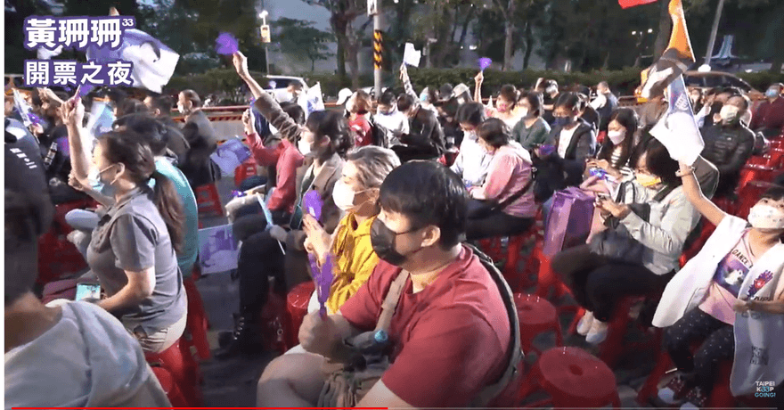 【影】不斷更新/黃珊珊「開票之夜」登場！民眾不放棄吶喊：凍蒜