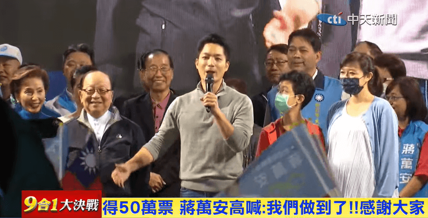 快訊/蔣萬安宣布勝選　父親蔣孝嚴到場送暖