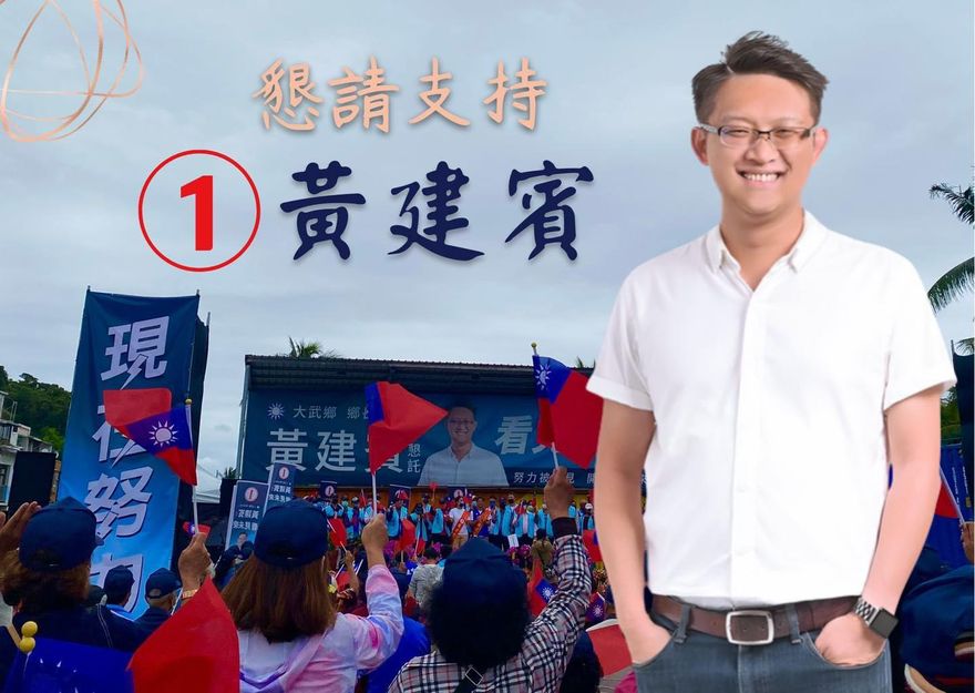 台東大武鄉上演「前後任鄉長對決」！　結果是「他」勝出