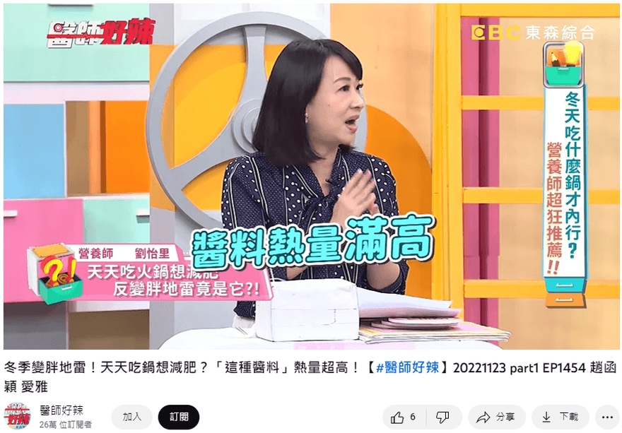 吃鍋喝熱湯喉嚨竟出現「凸出物」恐致癌！「這2醬料」一個月胖3公斤