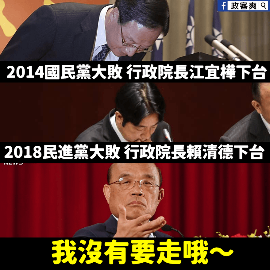 行政院長請辭後獲慰留　粉專圖卡諷蘇貞昌「我沒有要走哦」
