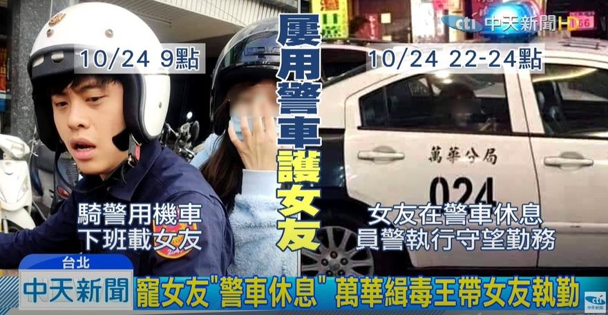 北市爭議警又出事！下班與同事夜唱…出電梯就被打