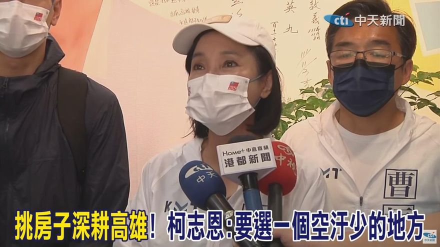 【影】4年後再戰高雄？柯志恩「一句話」留伏筆 ！　曝高雄買房「首要條件」