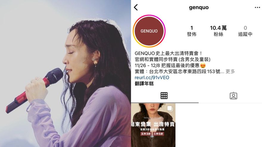 失言風波消失2年！范瑋琪服飾品牌「無預警宣布收攤」　「IG全清空、關留言」公司回應了